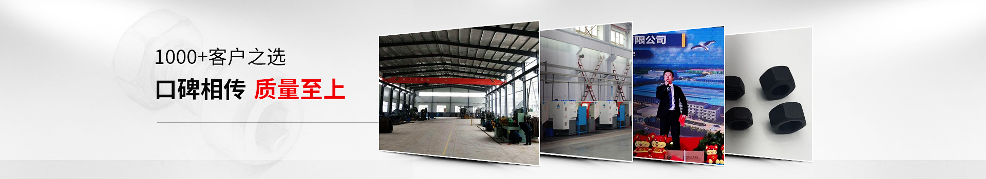 大久五金，1000+客戶之選，口碑相傳，質量至上