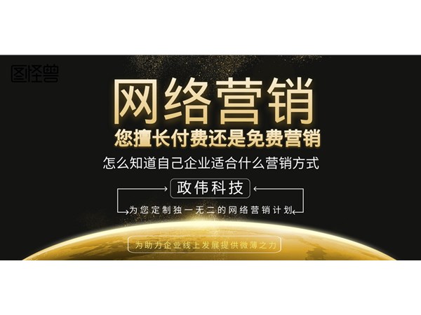 分享多種網(wǎng)絡(luò)推廣的方式，適合不同實(shí)體行業(yè)