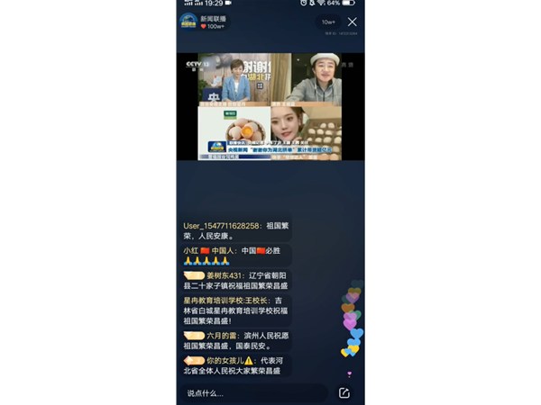 快手湖北專場(chǎng)直播登陸新聞聯(lián)播，祖藍(lán)、夏丹攜手老鐵為湖北拼單6100萬(wàn)