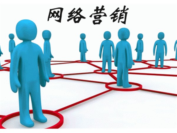 全網(wǎng)營(yíng)銷知識(shí)框架與全網(wǎng)營(yíng)銷體系完整版