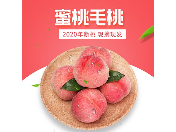 好山好水，美桃美味。