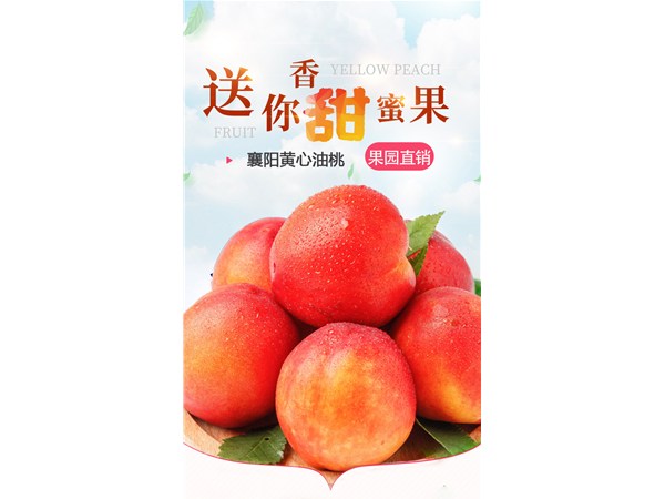 新鮮美味，甜蜜一夏