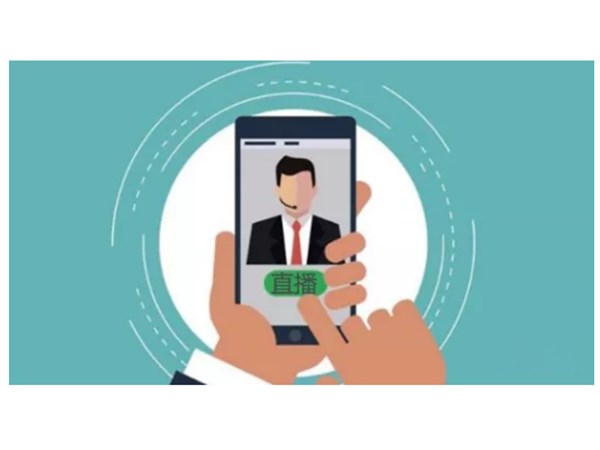 直播到底能給我們帶來什么？